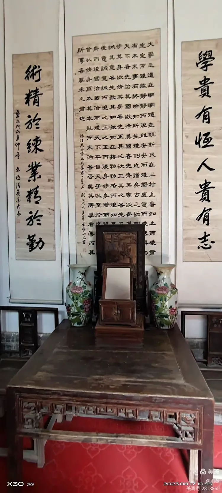 周莹故里周家大院